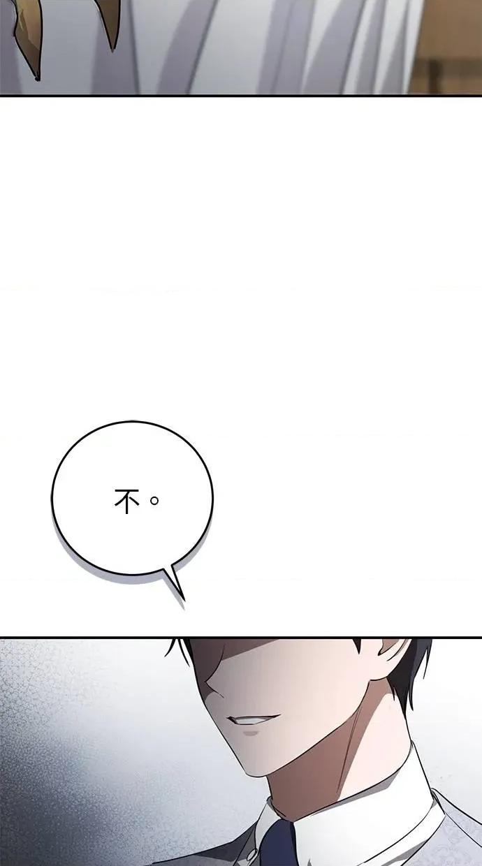 爱在监狱 爱在监狱-第7话 第76页