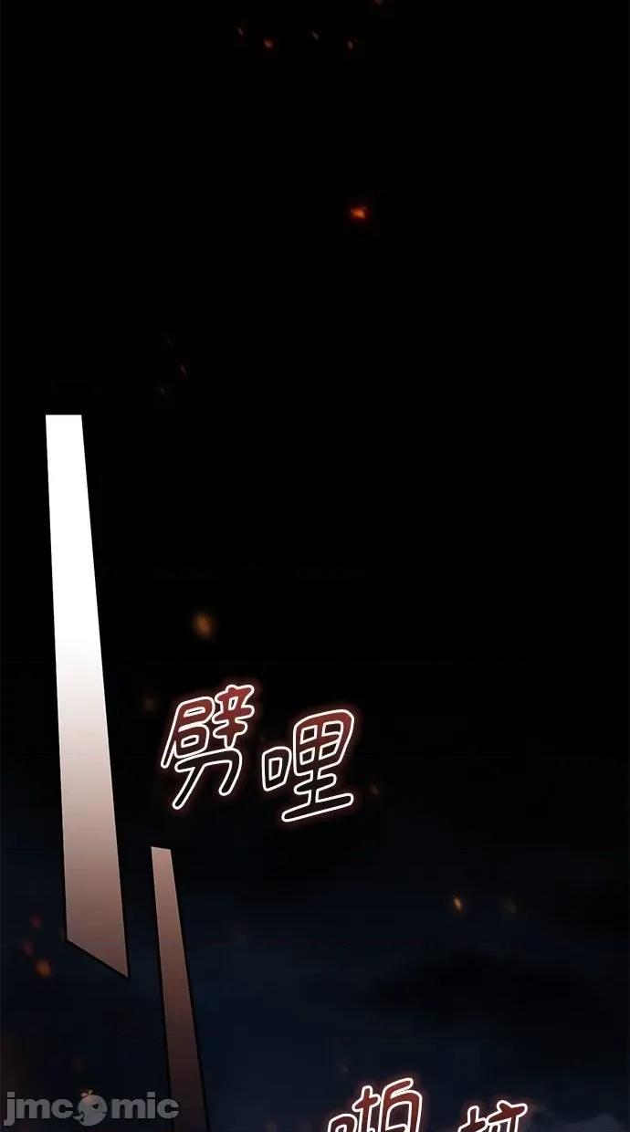 爱在监狱 爱在监狱-第7话 第80页
