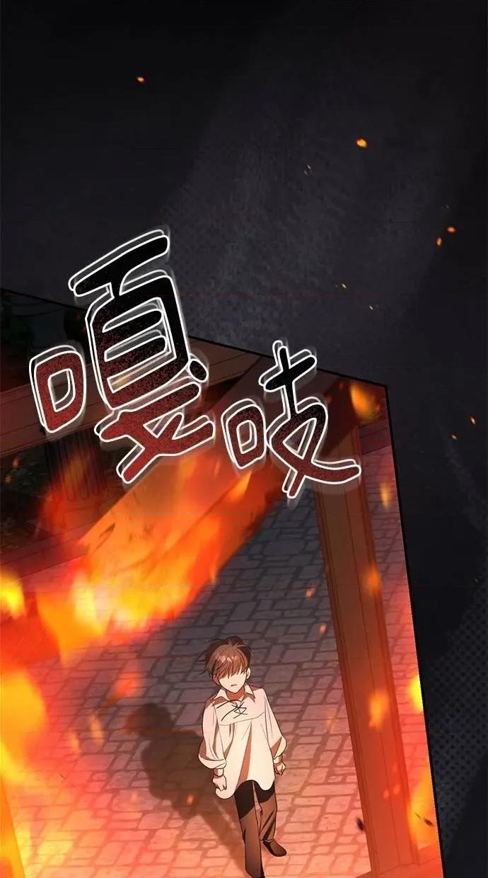 爱在监狱 爱在监狱-第7话 第82页