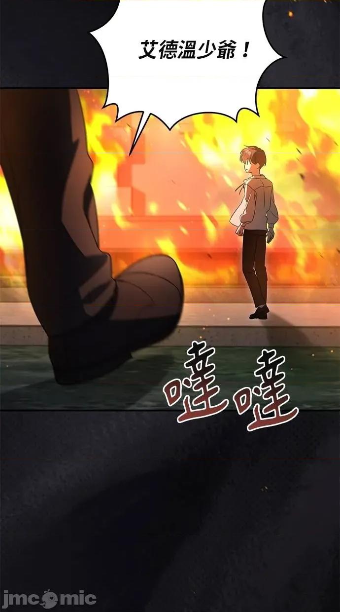 爱在监狱 爱在监狱-第7话 第85页