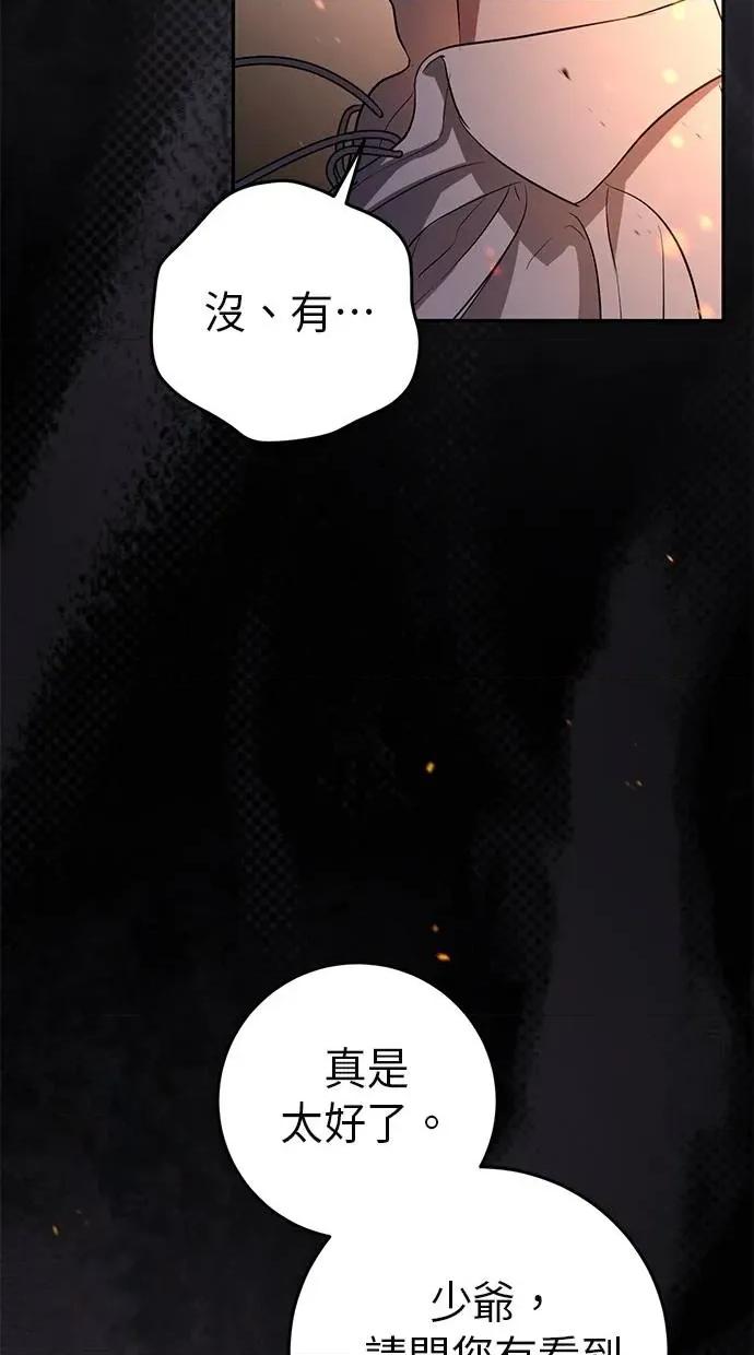 爱在监狱 爱在监狱-第7话 第88页