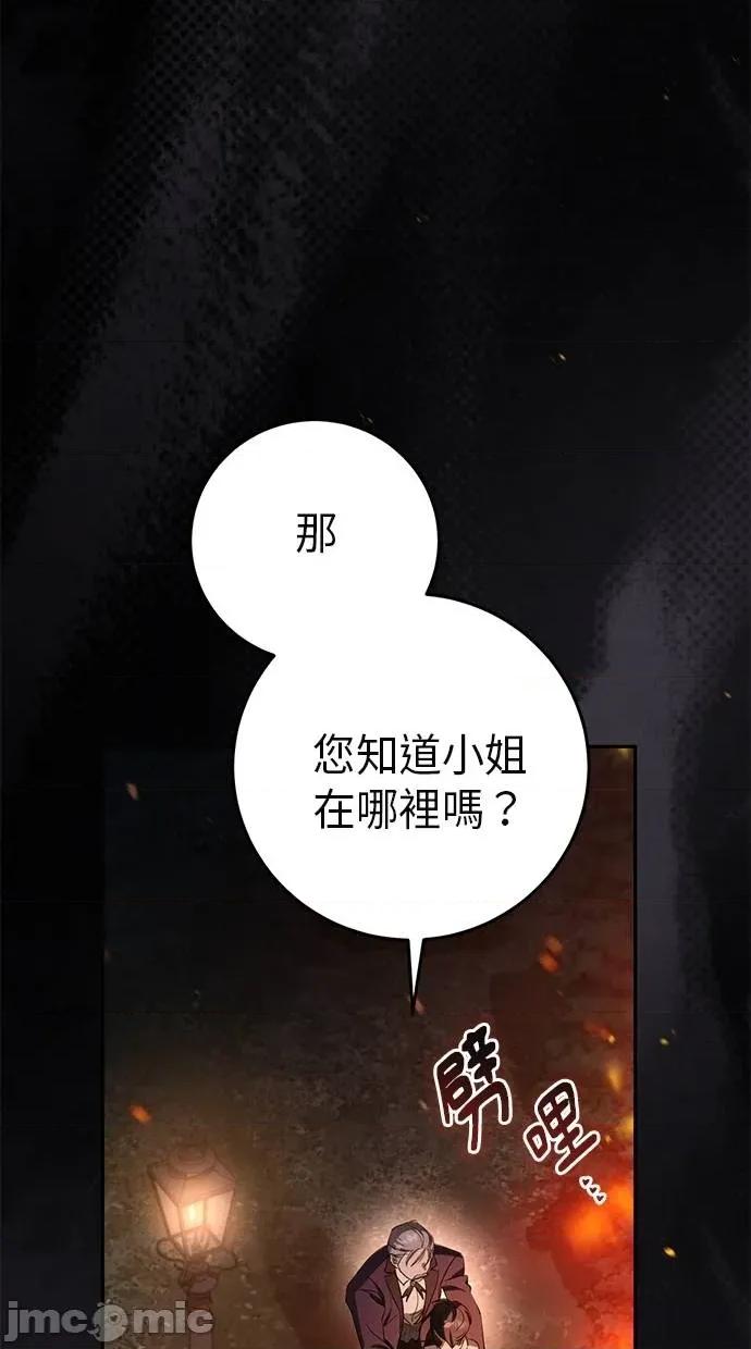 爱在监狱 爱在监狱-第7话 第90页