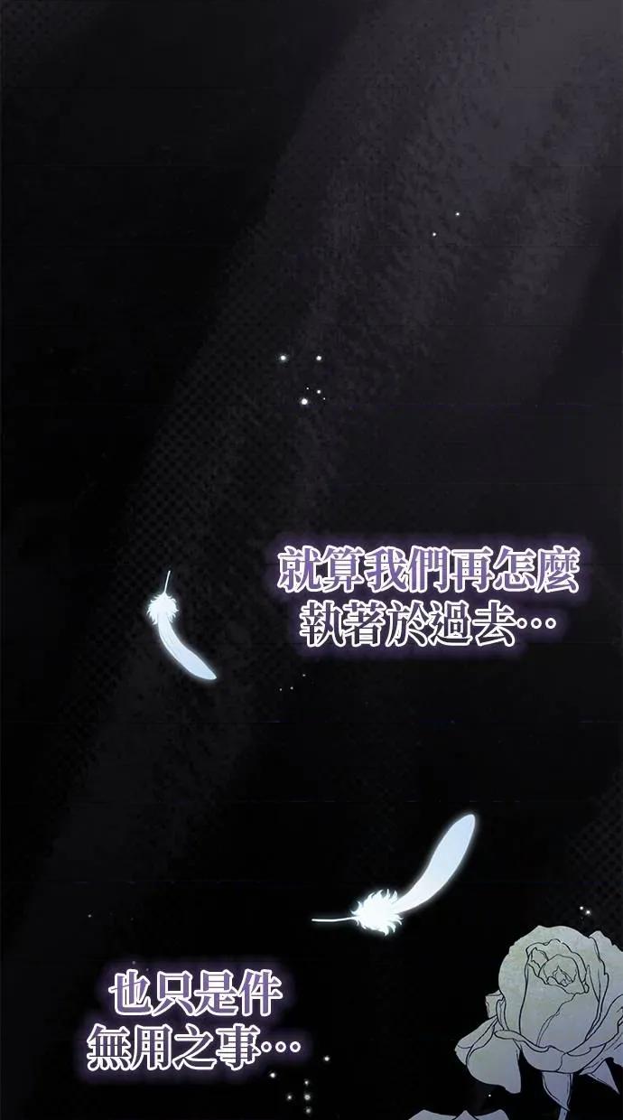 爱在监狱 爱在监狱-第7话 第96页