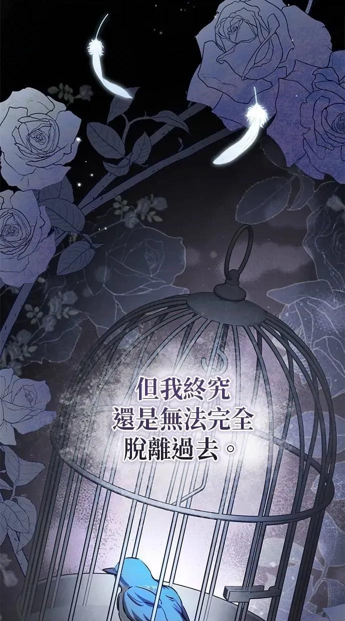 爱在监狱 爱在监狱-第7话 第97页