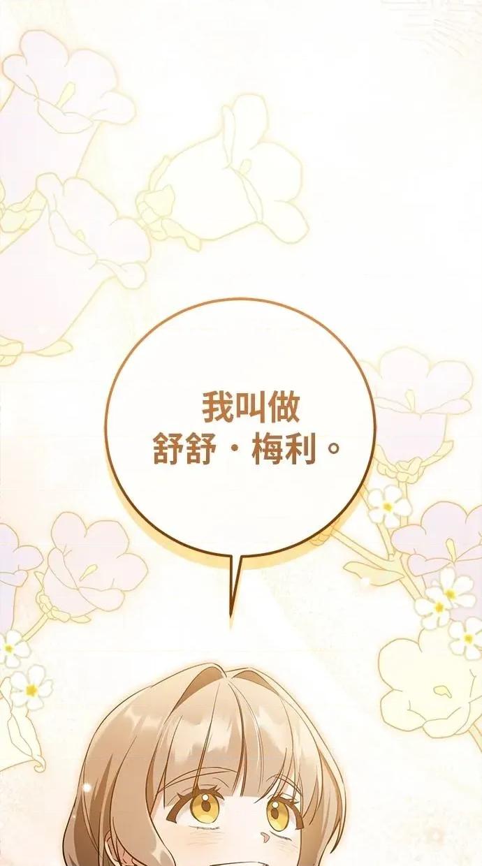 爱在监狱 爱在监狱-第7话 第102页