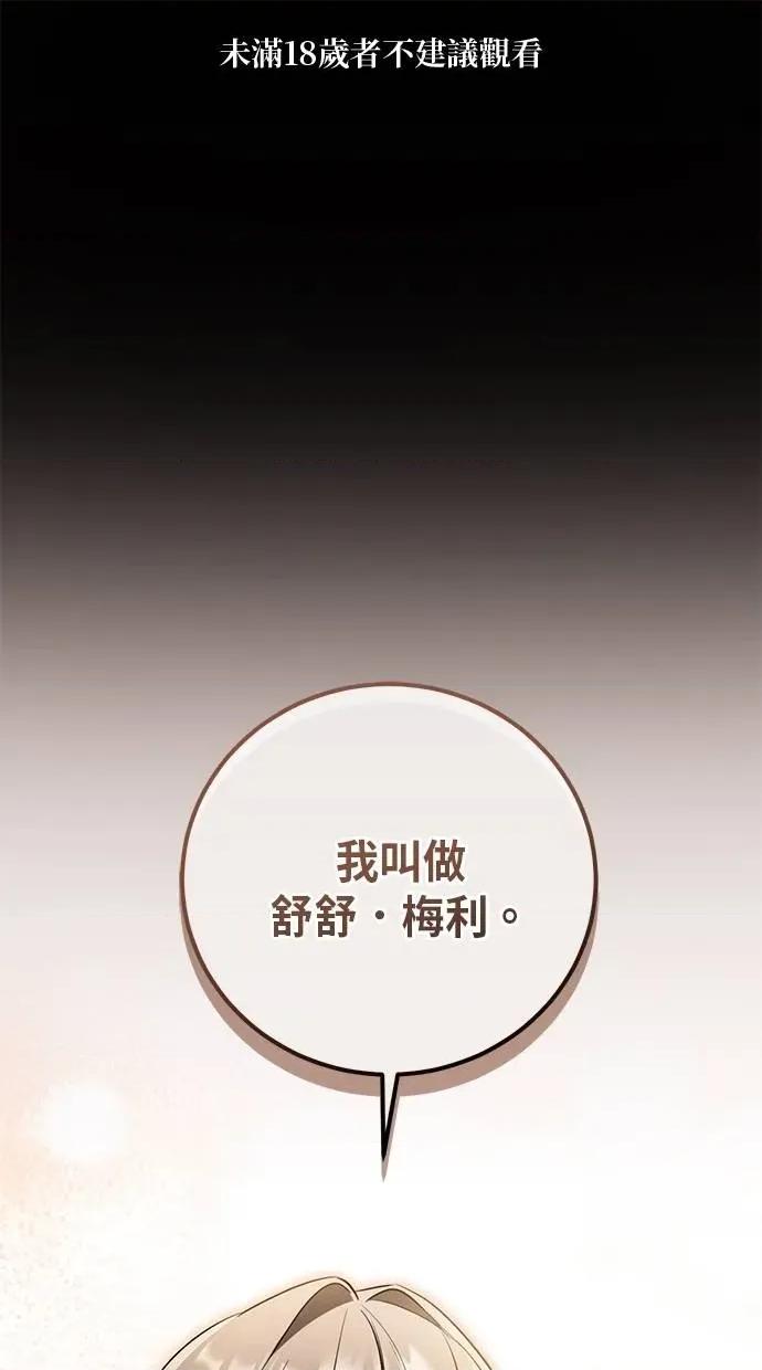 爱在监狱 爱在监狱-第8话 第1页