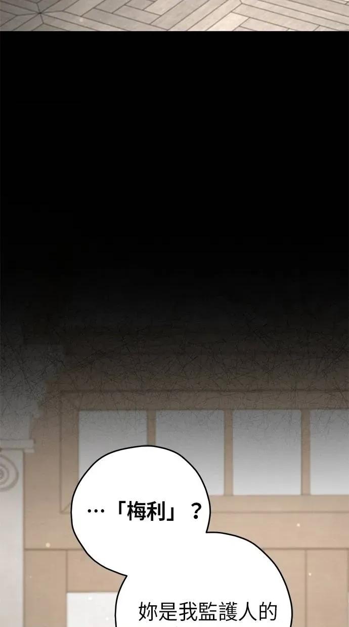 爱在监狱 爱在监狱-第8话 第4页