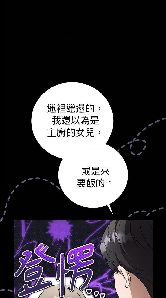 爱在监狱 爱在监狱-第8话 第6页