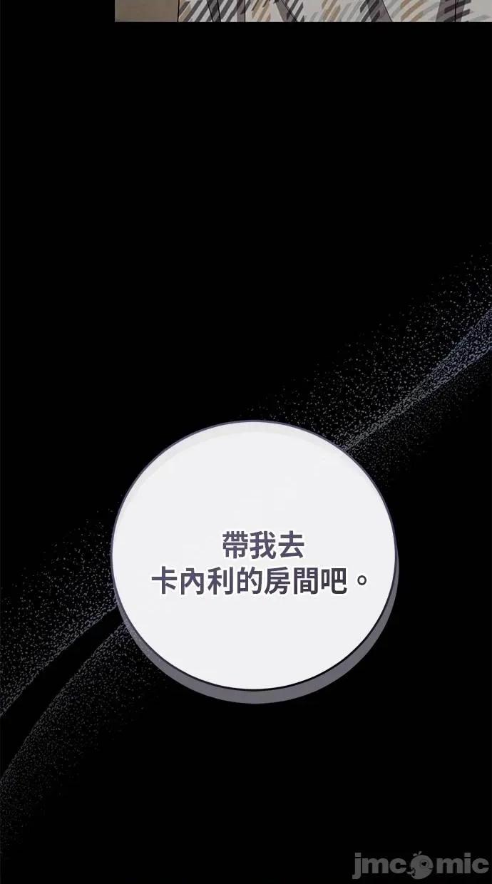 爱在监狱 爱在监狱-第8话 第10页