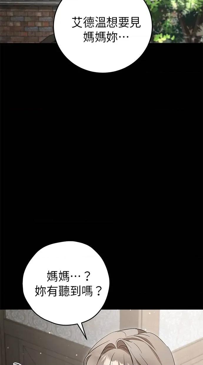 爱在监狱 爱在监狱-第8话 第13页