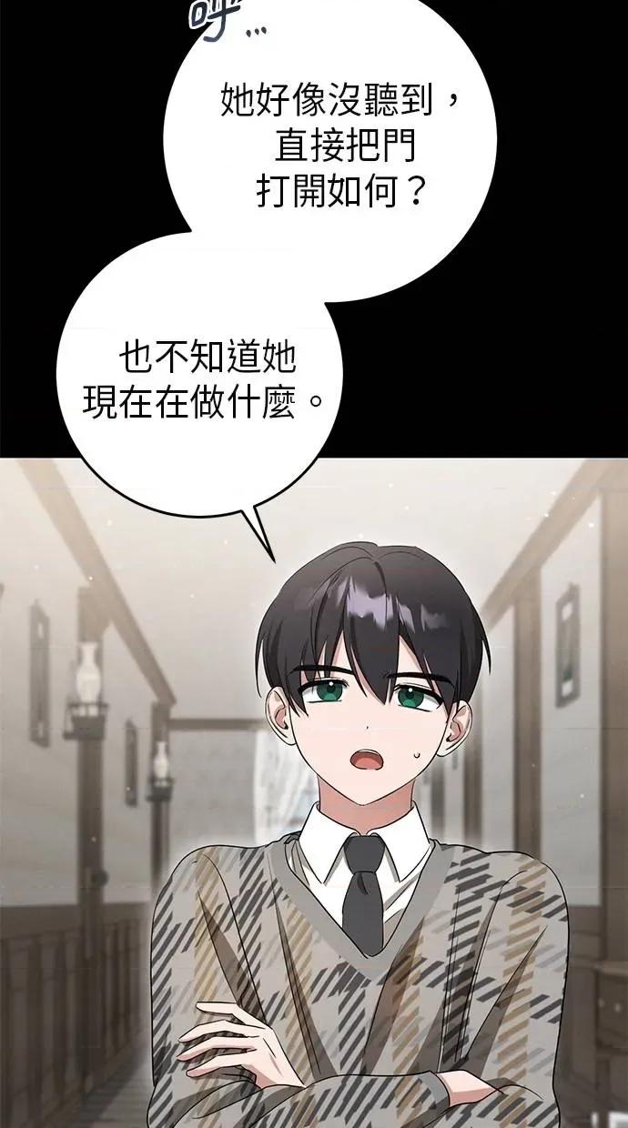 爱在监狱 爱在监狱-第8话 第16页
