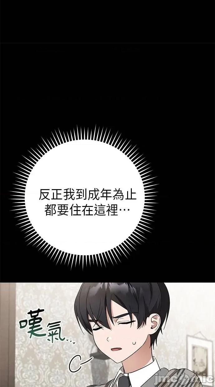 爱在监狱 爱在监狱-第8话 第20页
