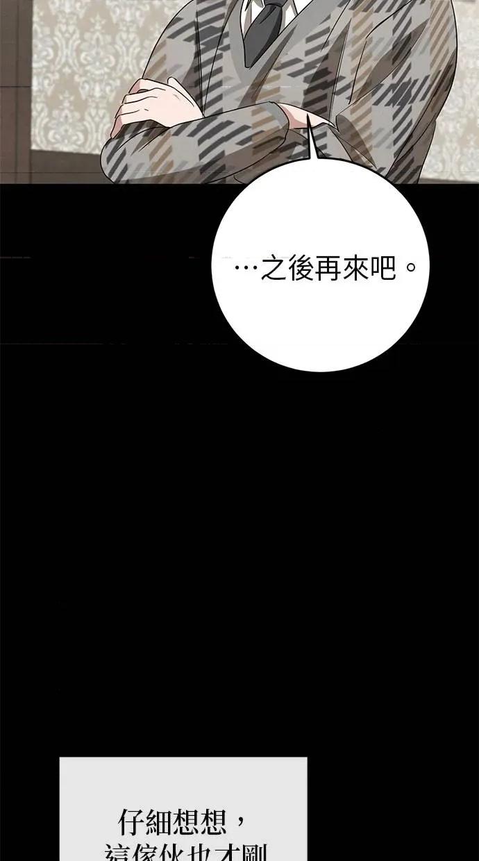 爱在监狱 爱在监狱-第8话 第21页
