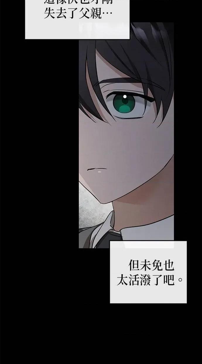 爱在监狱 爱在监狱-第8话 第22页