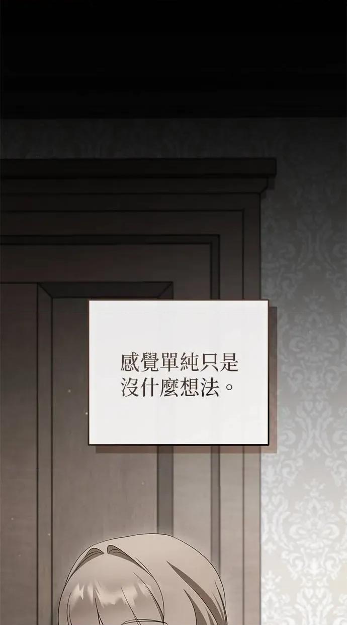 爱在监狱 爱在监狱-第8话 第23页
