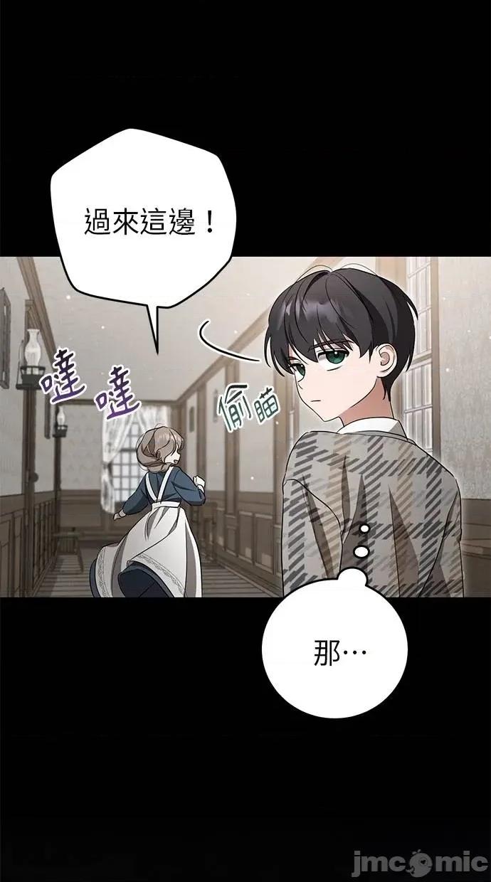 爱在监狱 爱在监狱-第8话 第25页