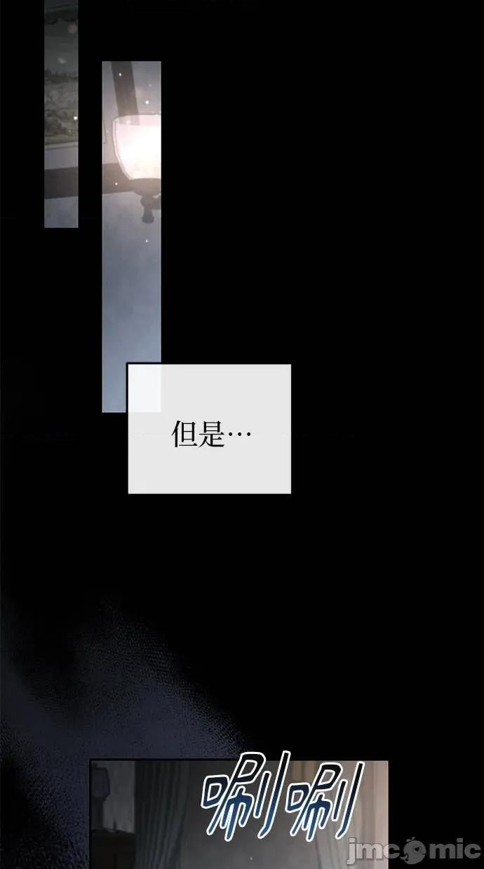 爱在监狱 爱在监狱-第8话 第30页