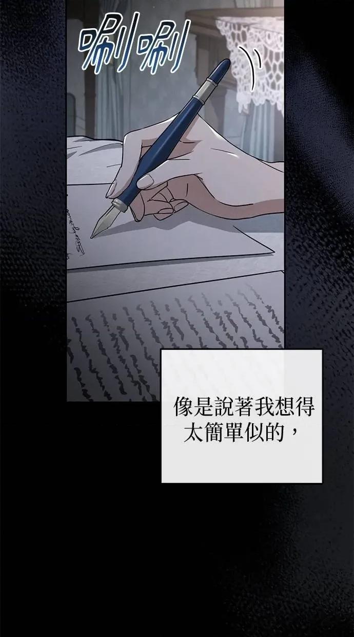 爱在监狱 爱在监狱-第8话 第31页