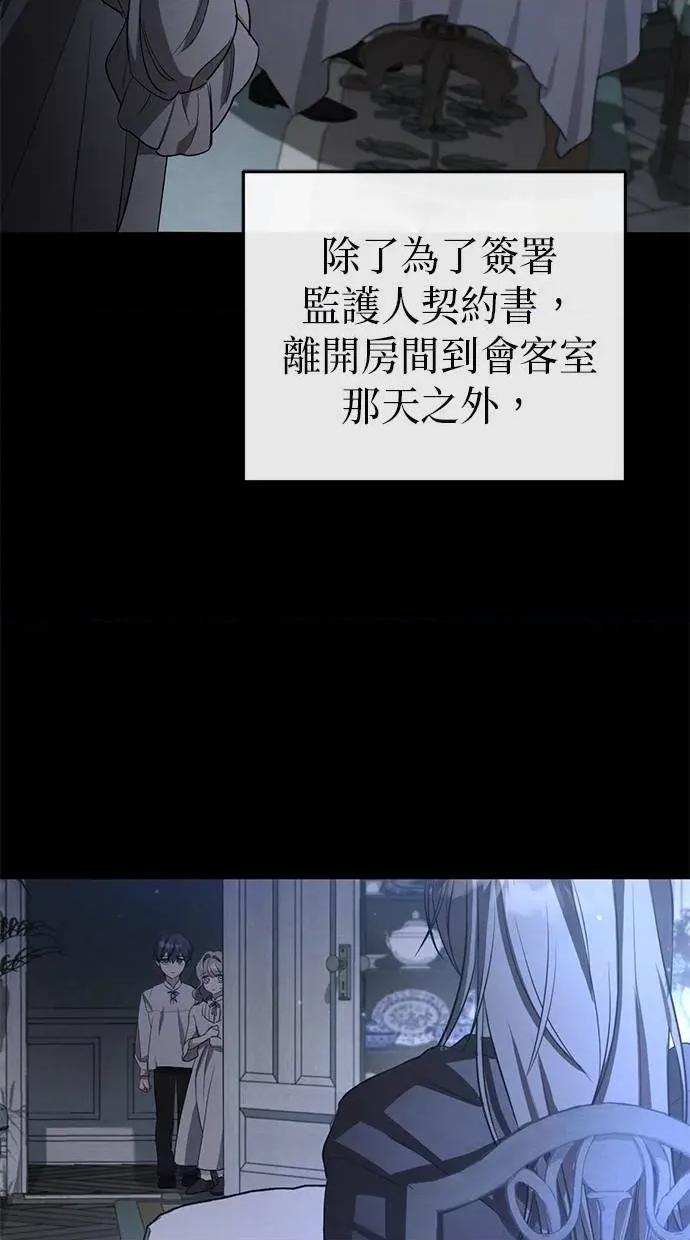 爱在监狱 爱在监狱-第8话 第33页