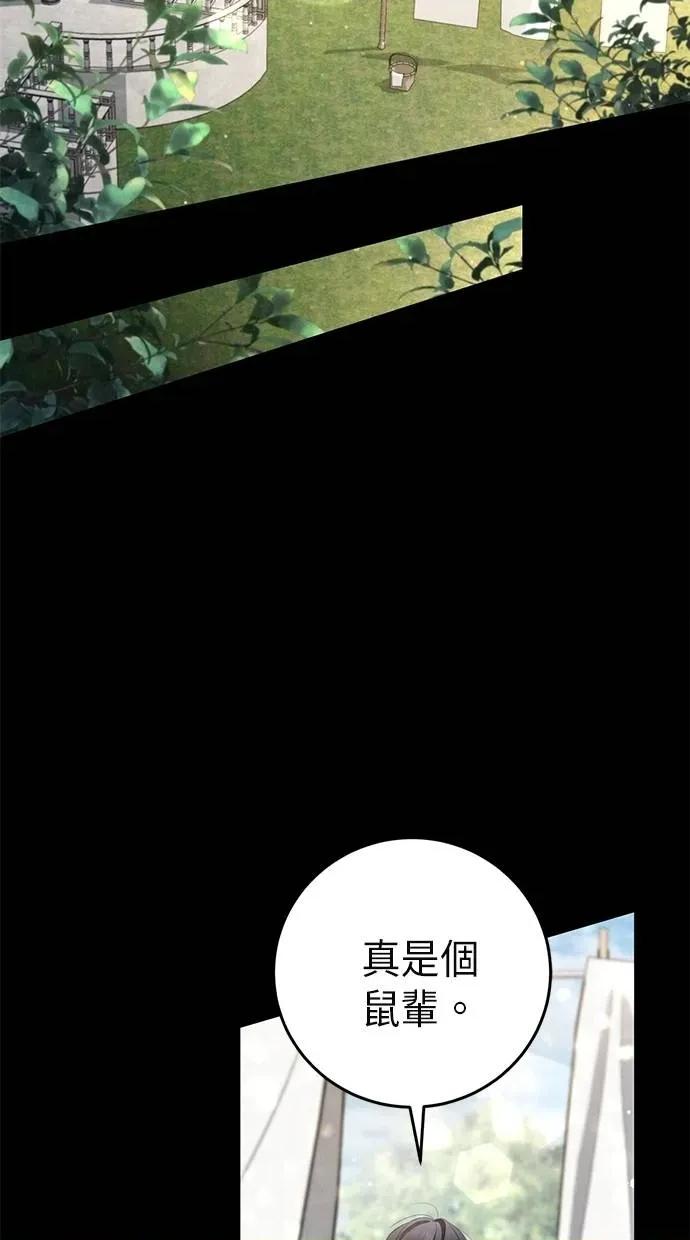 爱在监狱 爱在监狱-第8话 第37页