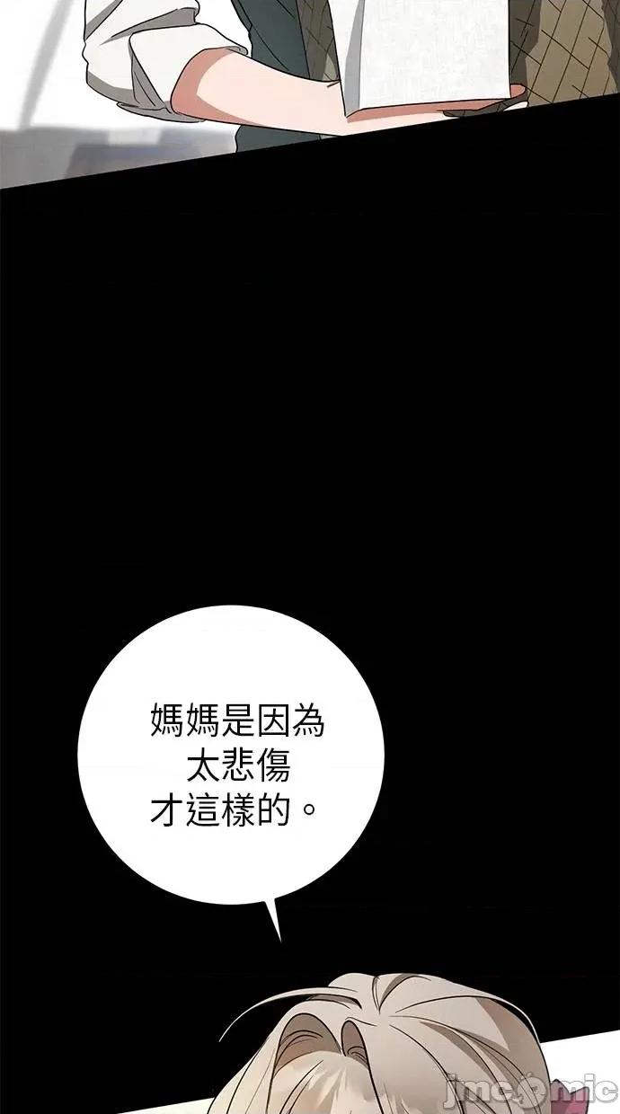 爱在监狱 爱在监狱-第8话 第40页