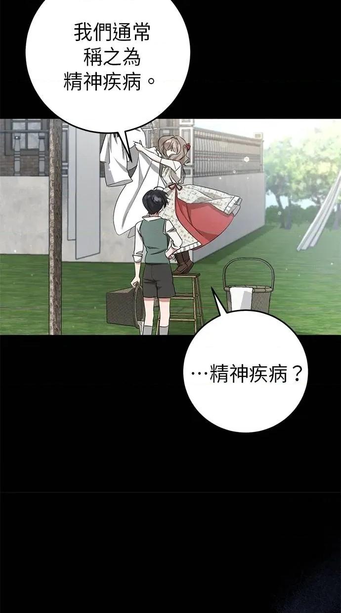 爱在监狱 爱在监狱-第8话 第42页
