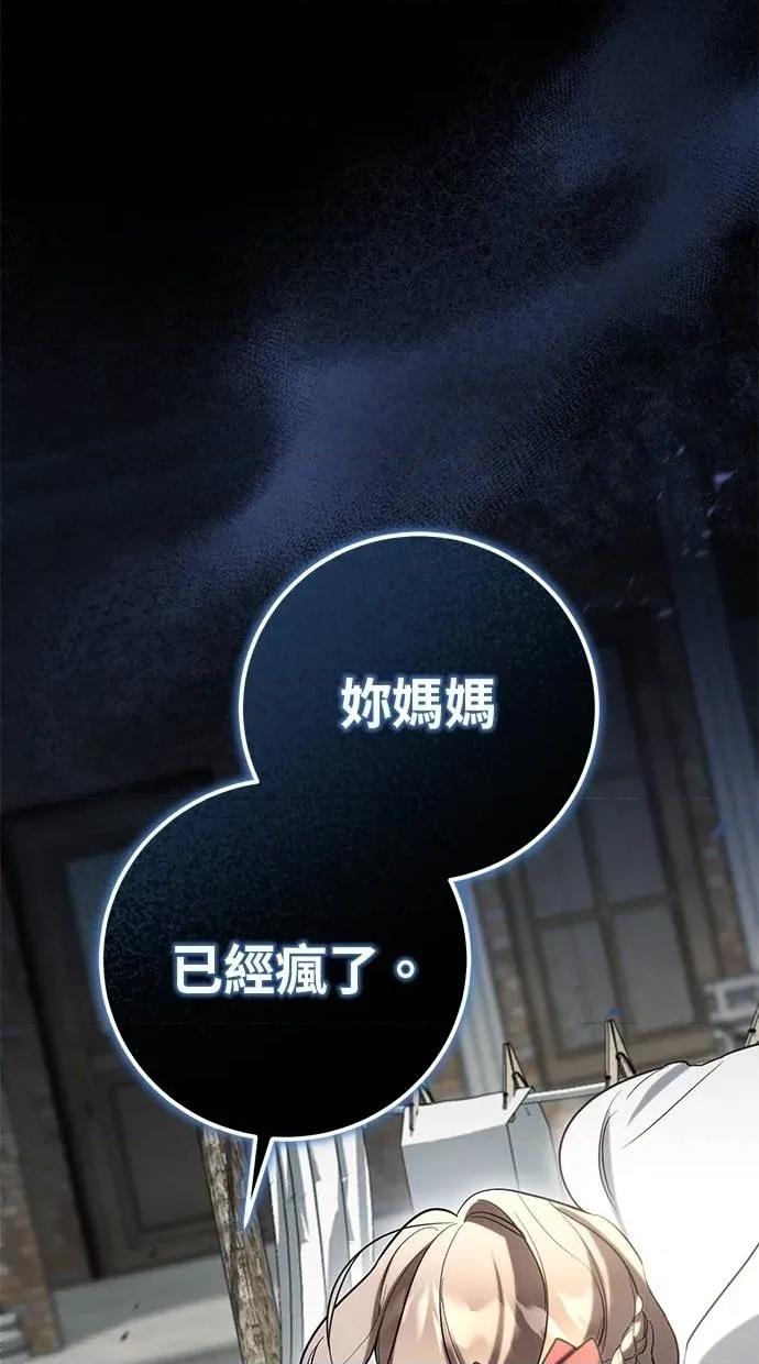 爱在监狱 爱在监狱-第8话 第43页