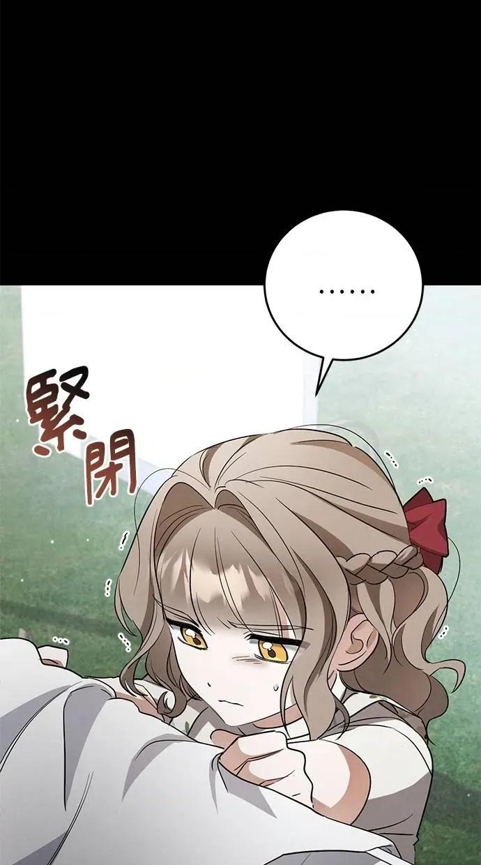 爱在监狱 爱在监狱-第8话 第46页