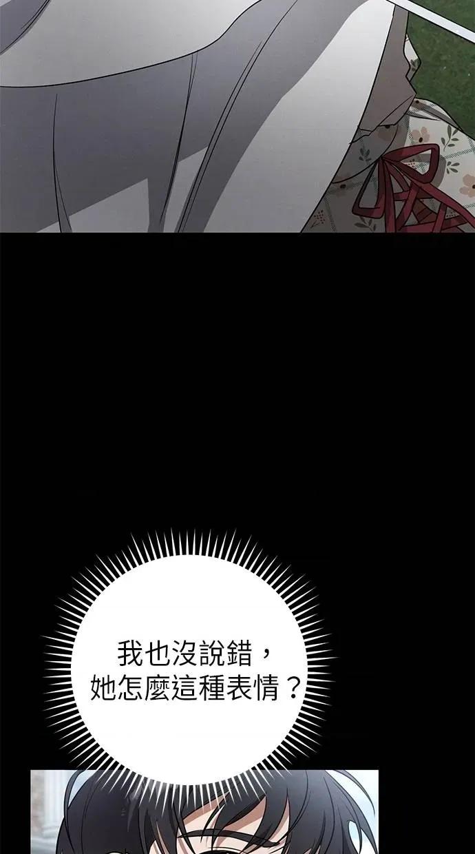 爱在监狱 爱在监狱-第8话 第47页