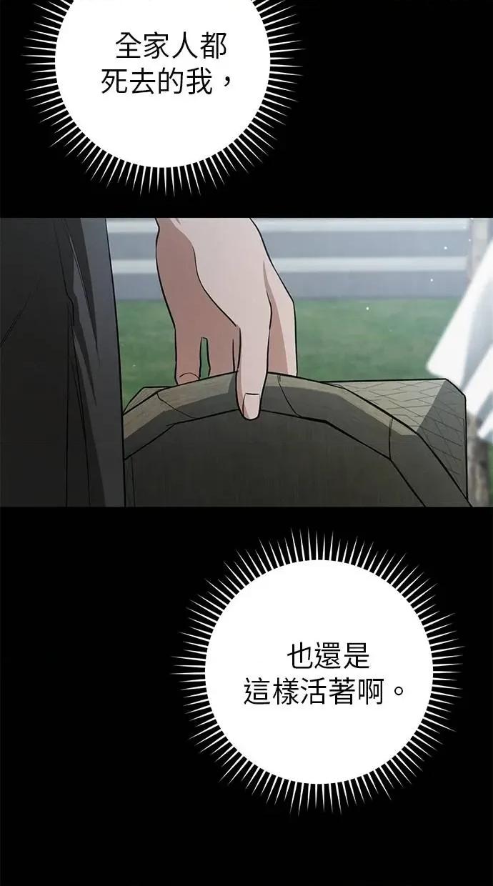 爱在监狱 爱在监狱-第8话 第49页
