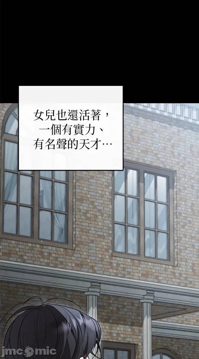 爱在监狱 爱在监狱-第8话 第50页