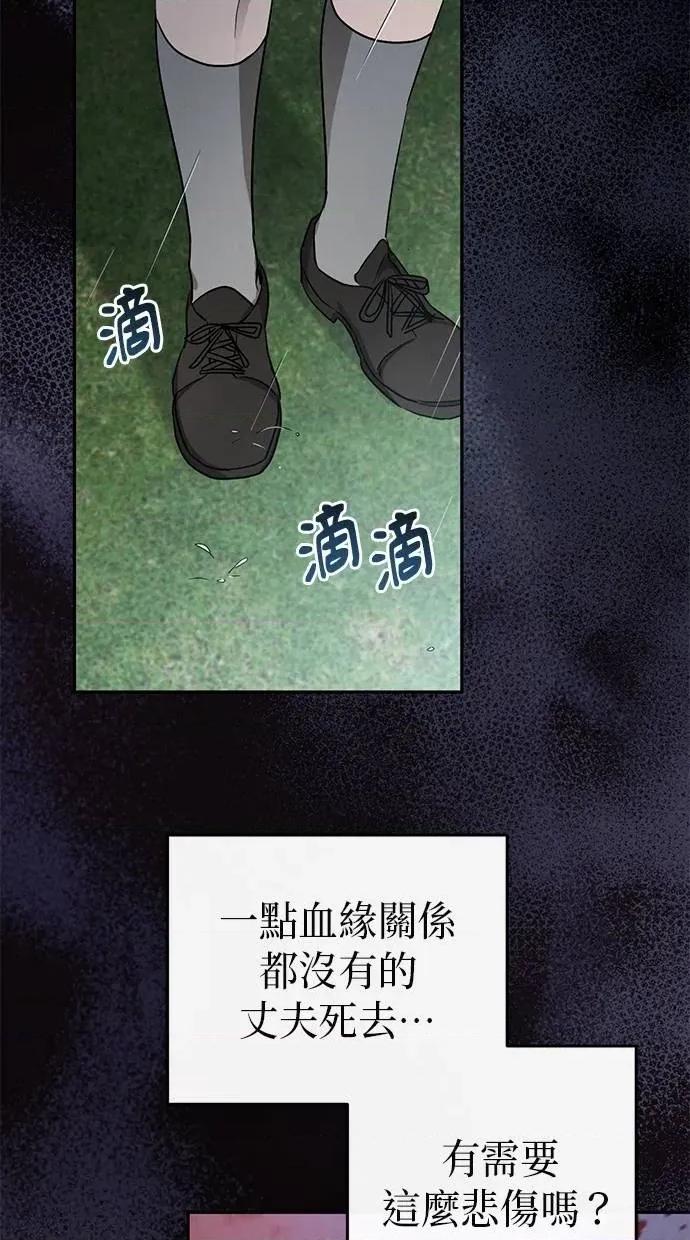 爱在监狱 爱在监狱-第8话 第52页