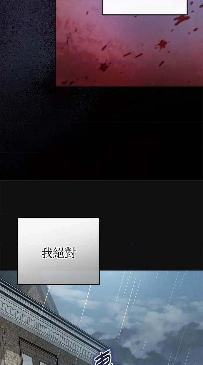 爱在监狱 爱在监狱-第8话 第53页