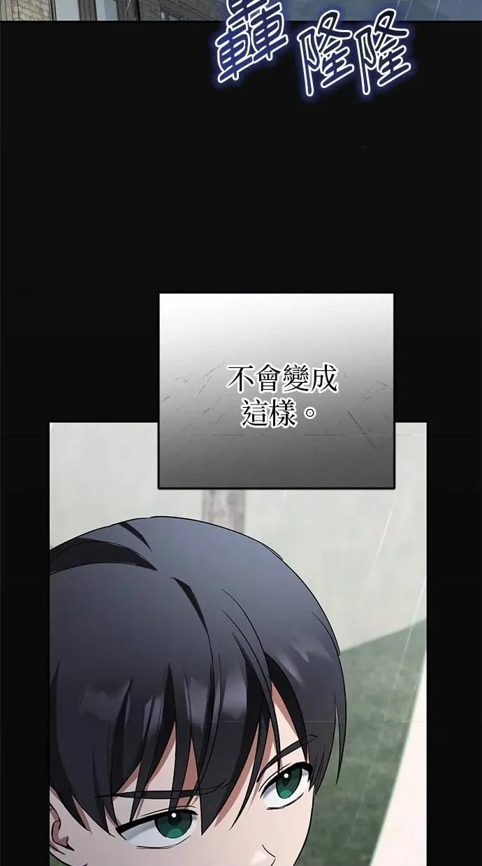 爱在监狱 爱在监狱-第8话 第54页