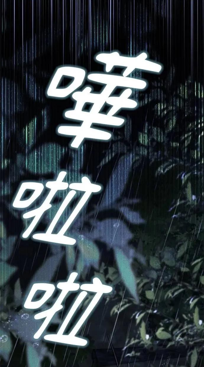 爱在监狱 爱在监狱-第8话 第62页