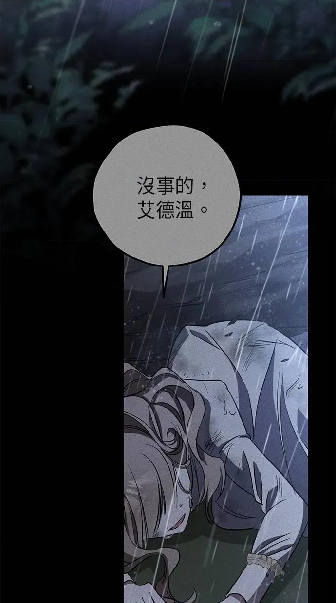 爱在监狱 爱在监狱-第8话 第64页