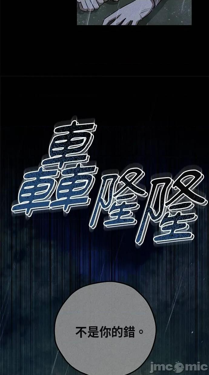 爱在监狱 爱在监狱-第8话 第65页