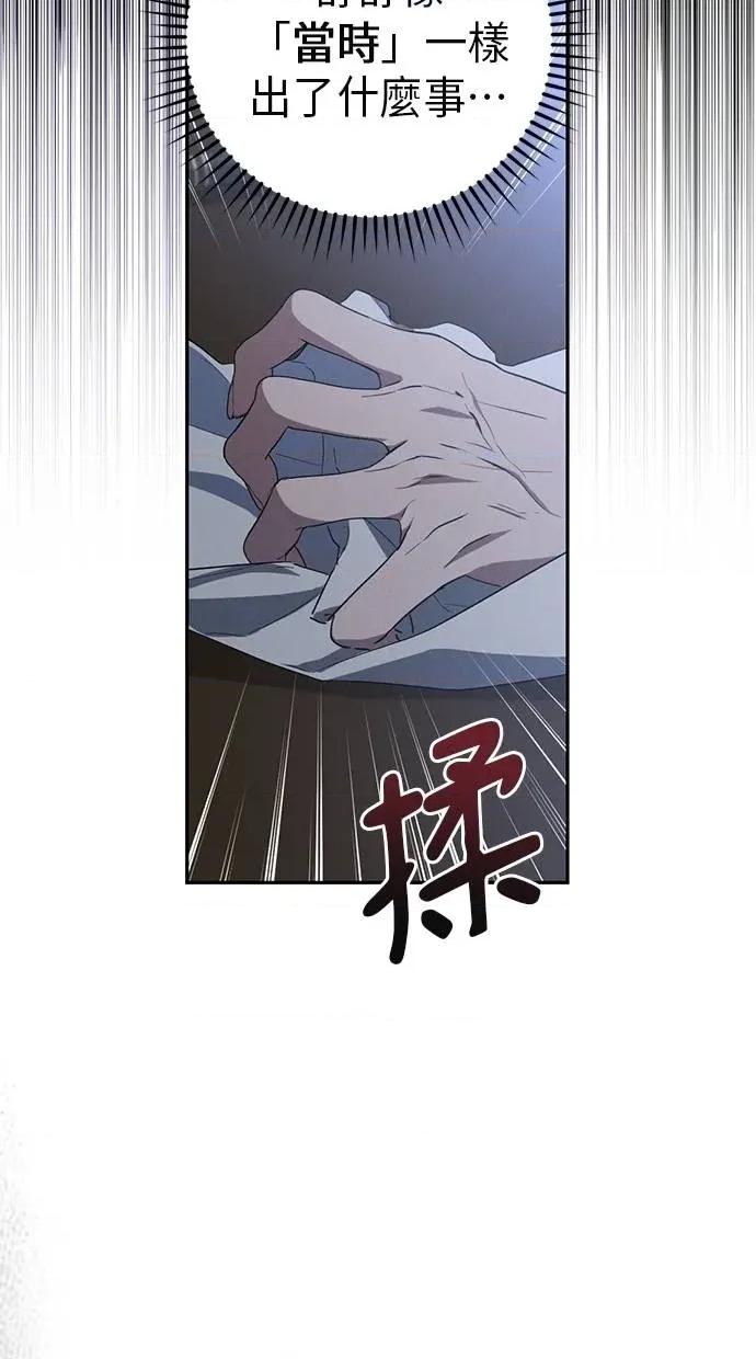 爱在监狱 爱在监狱-第8话 第68页