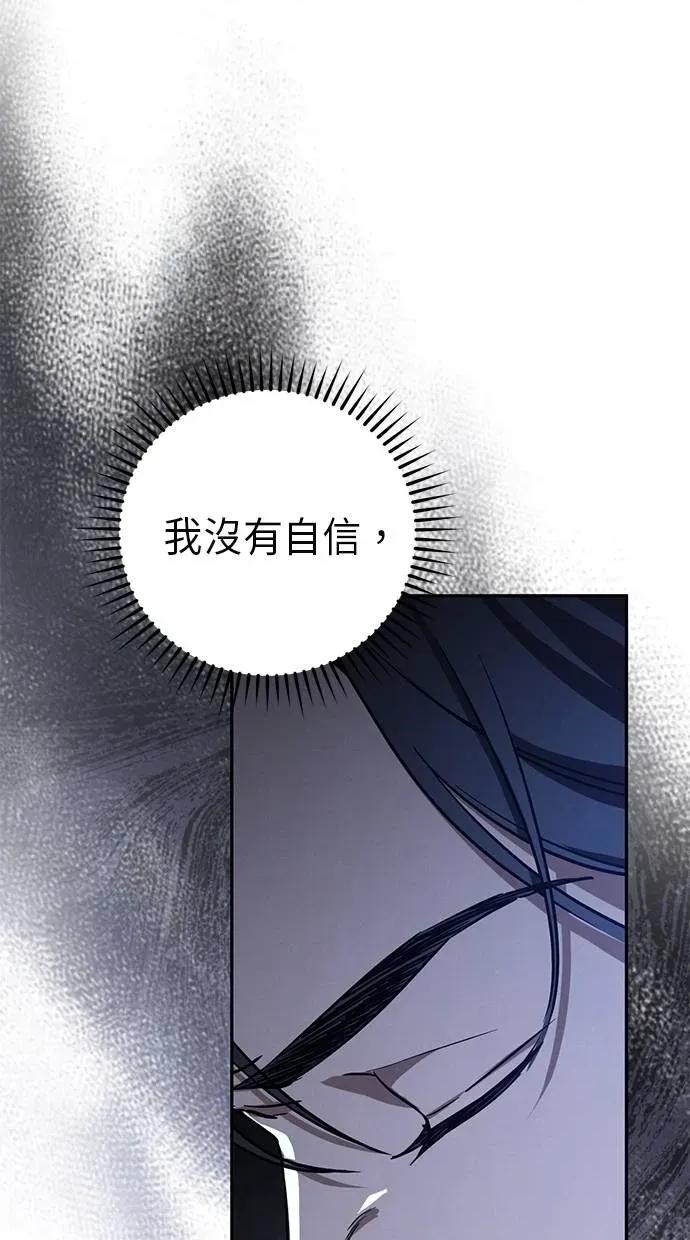 爱在监狱 爱在监狱-第8话 第69页