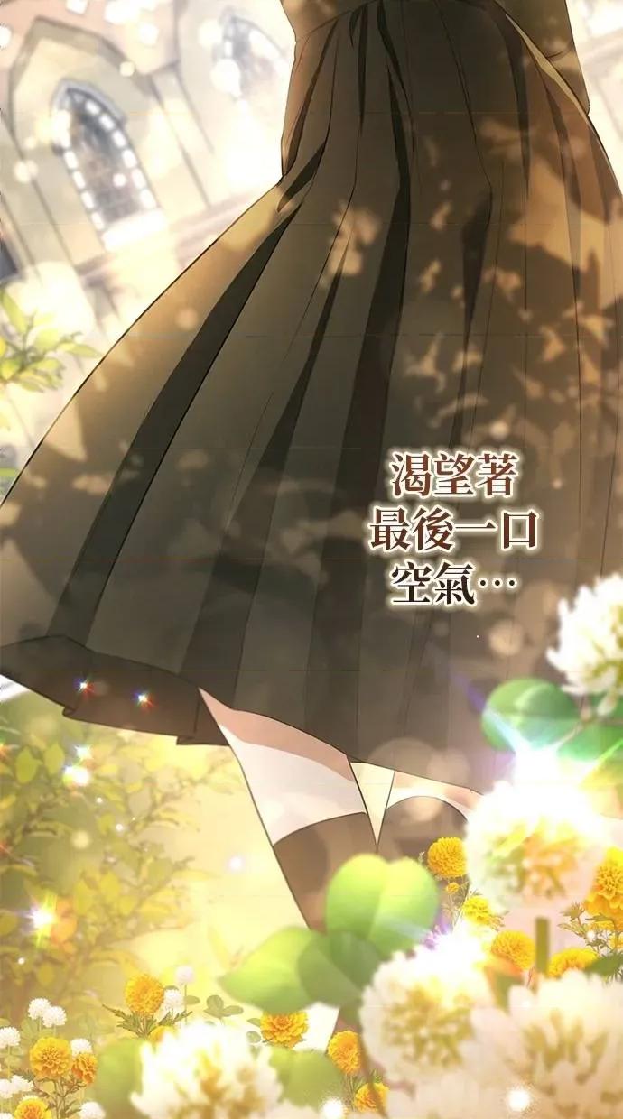 爱在监狱 爱在监狱-第8话 第74页
