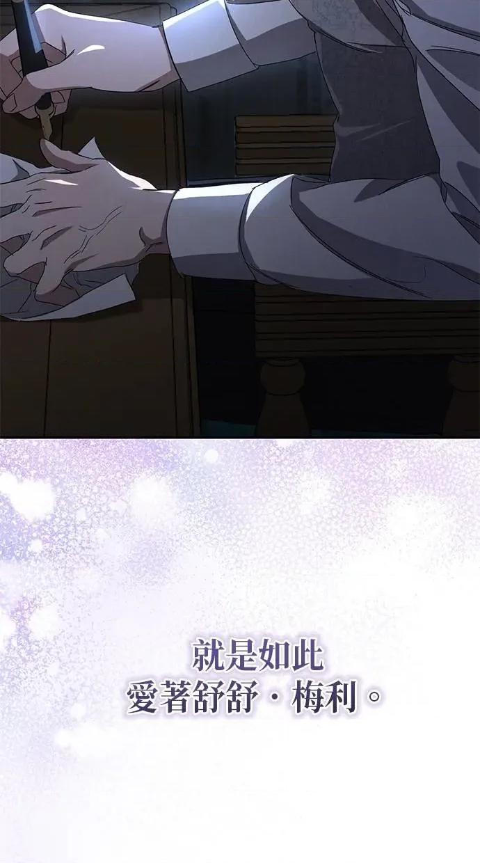 爱在监狱 爱在监狱-第8话 第77页