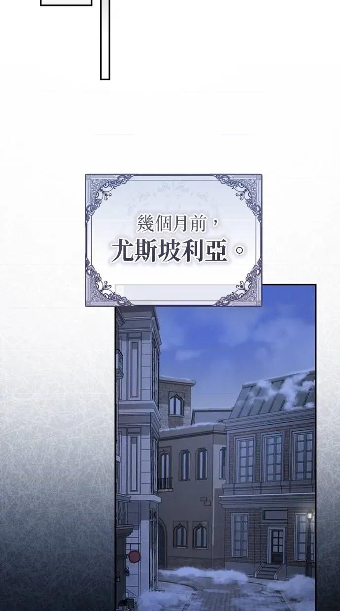 爱在监狱 爱在监狱-第8话 第79页