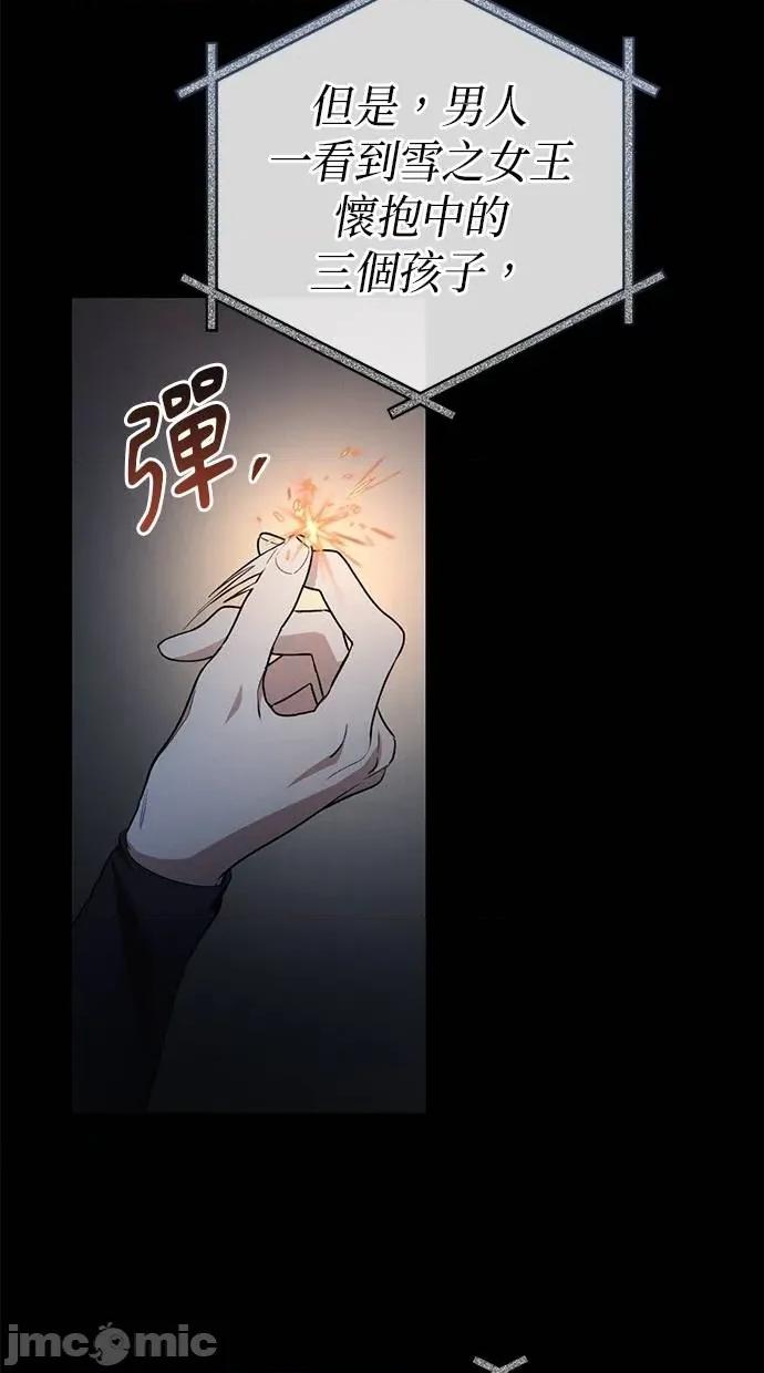 爱在监狱 爱在监狱-第8话 第85页
