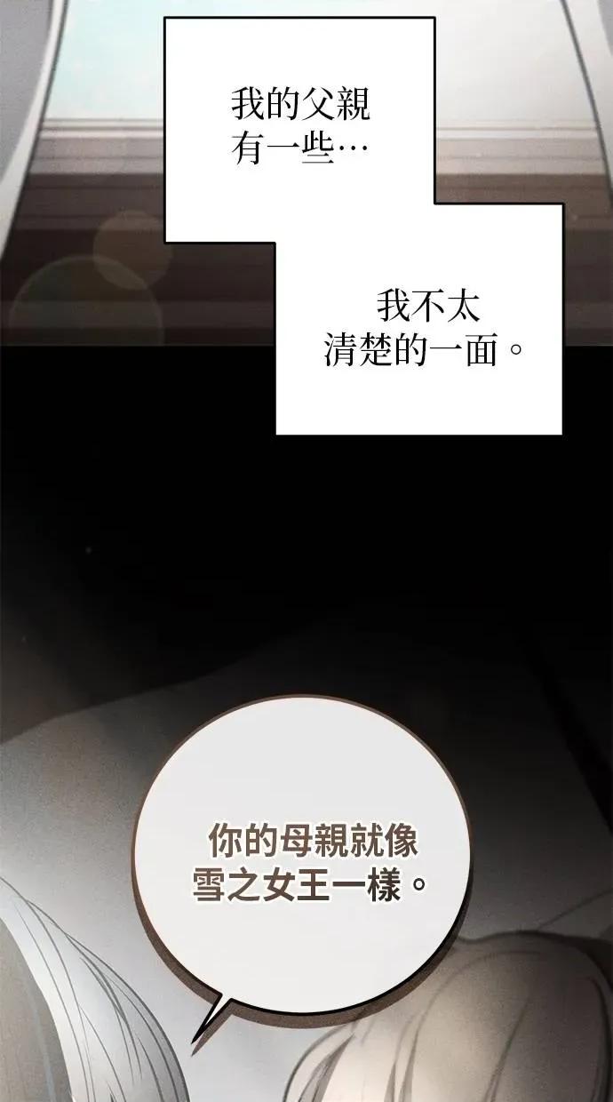 爱在监狱 爱在监狱-第9话 第2页