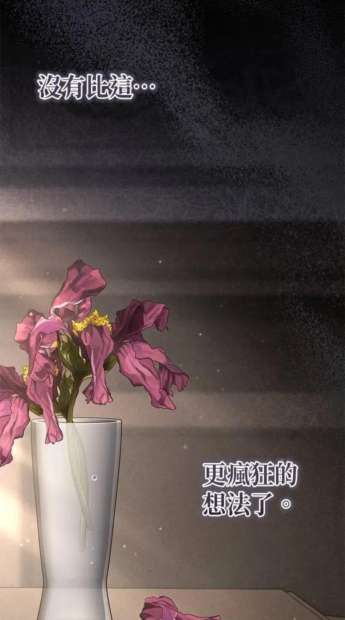 爱在监狱 爱在监狱-第9话 第12页