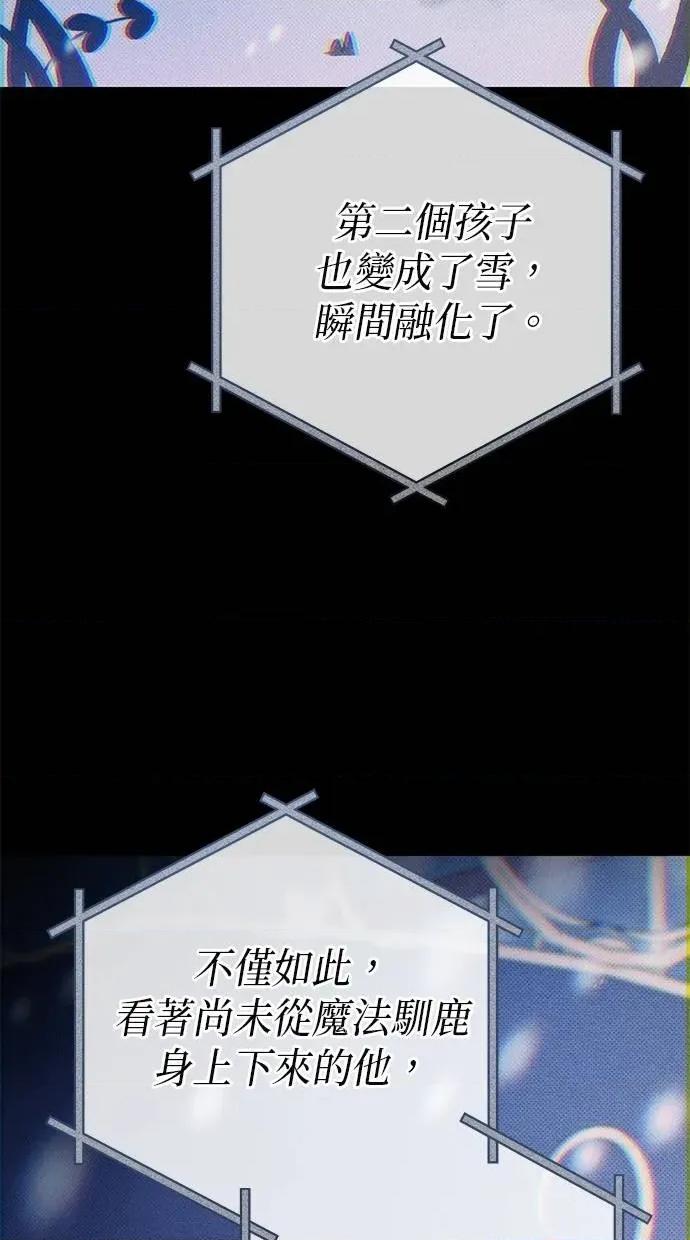 爱在监狱 爱在监狱-第9话 第22页