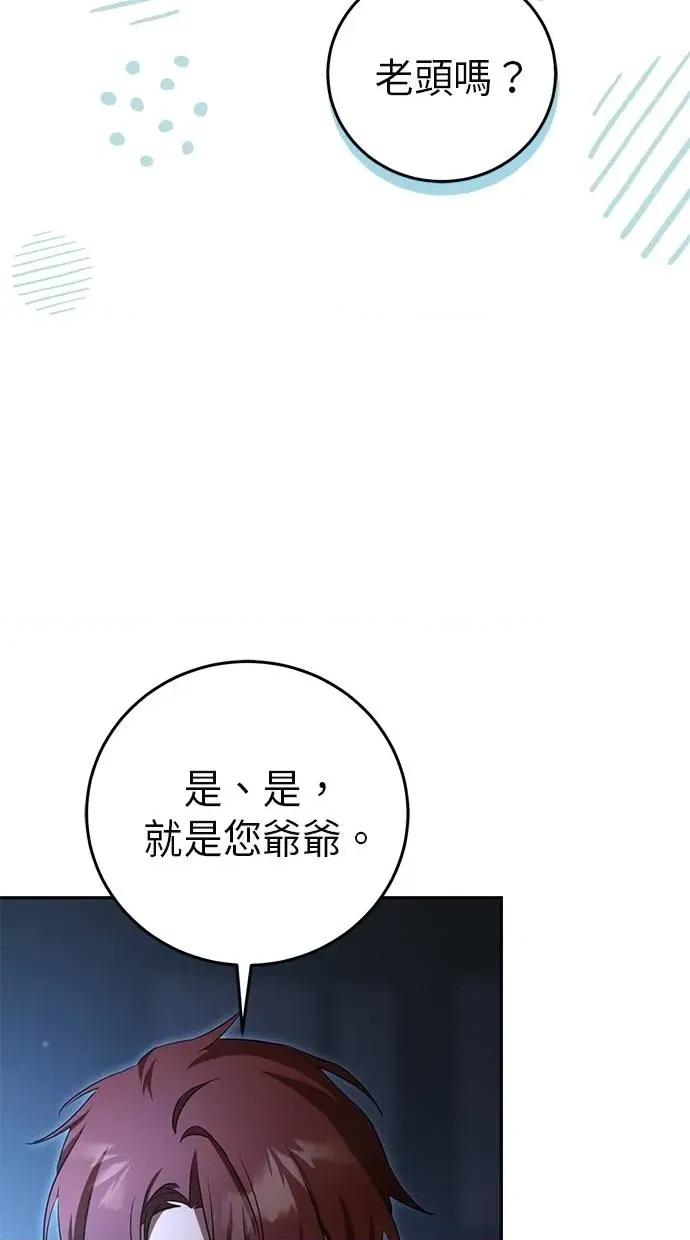 爱在监狱 爱在监狱-第9话 第31页