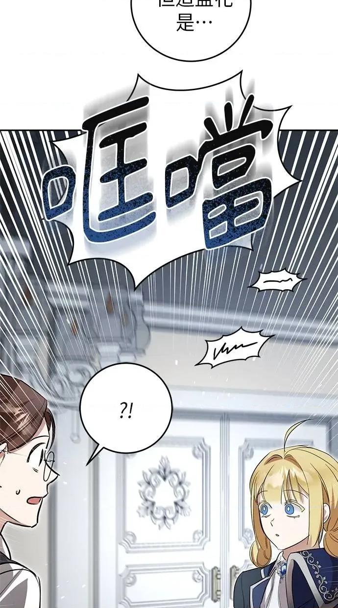 爱在监狱 爱在监狱-第9话 第43页