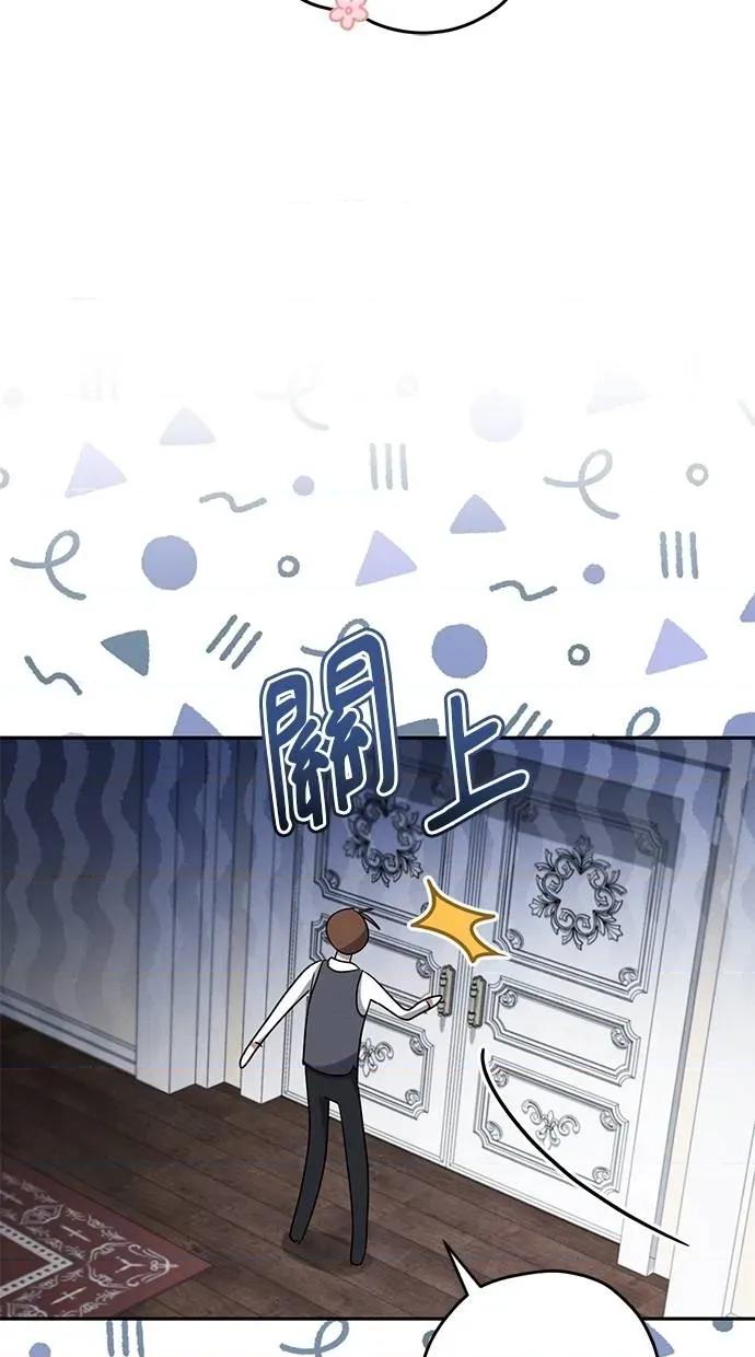 爱在监狱 爱在监狱-第9话 第46页