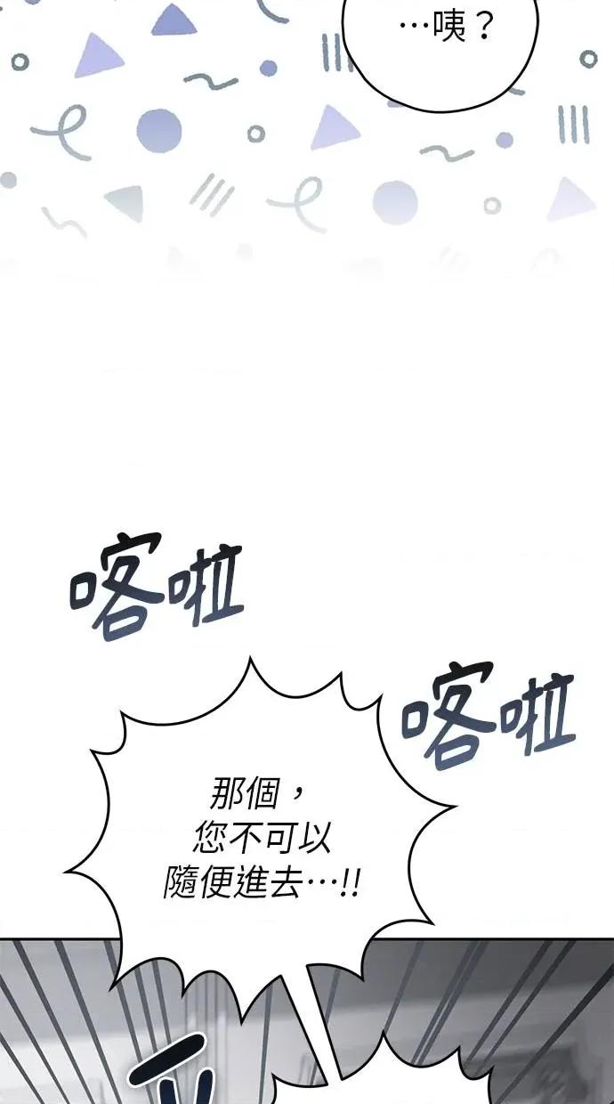 爱在监狱 爱在监狱-第9话 第47页